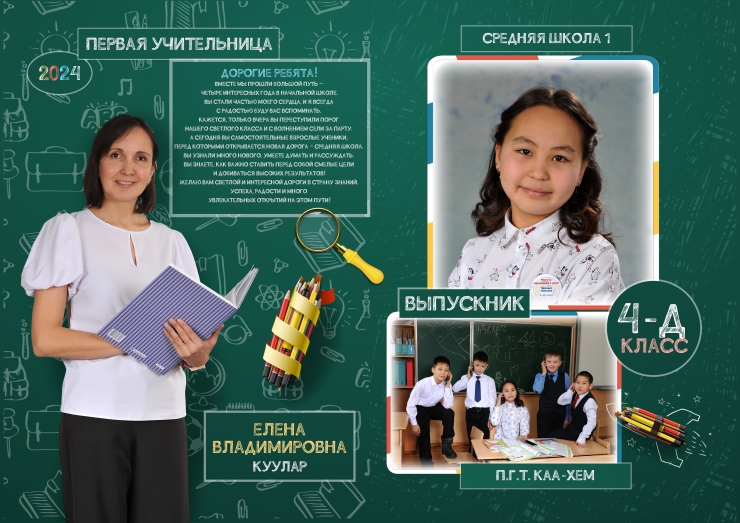  именной